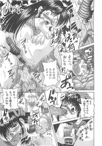 [Nishimura Haruka] Ryoujoku Inran Bishoujo no Baai