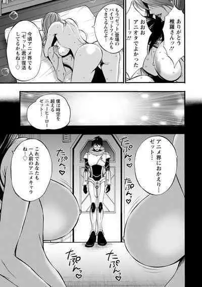 [Nagashima Chosuke] Watashi o Ikasete Haramasete... ~Anime Diver Z~ 2 [Digital]