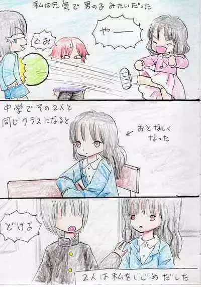 Hontou wa Suki datta