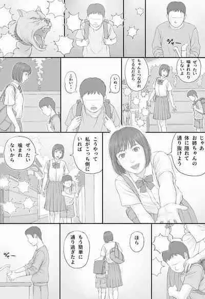 Doukyo Seikatsu Zenpen