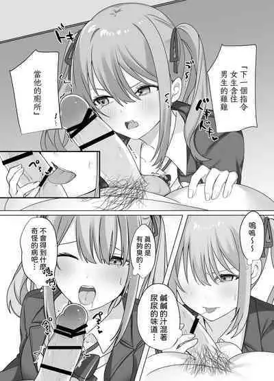 Sex Shinai to Derarenai Heya ni Naka no Warui Imouto to Tojikomerareru