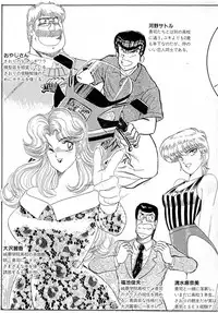 [Amamiya Jun] Puttsun Make Love Vol.5