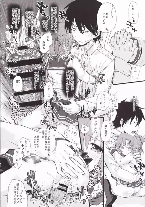 Peta Puni to Oppai to Chitsu Dashi Chinjufu Koi Moyou