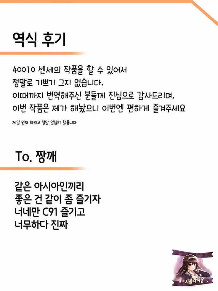 Wished World,Debauched World