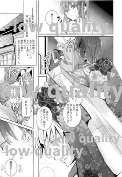 (C92) [Oyasuminasai (Koko)] Kodoku no Mushi-tachi (Fate/stay night)