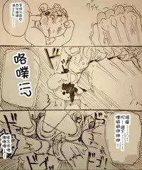 Maricha's great adventure ！(kazukki)(Chinese)