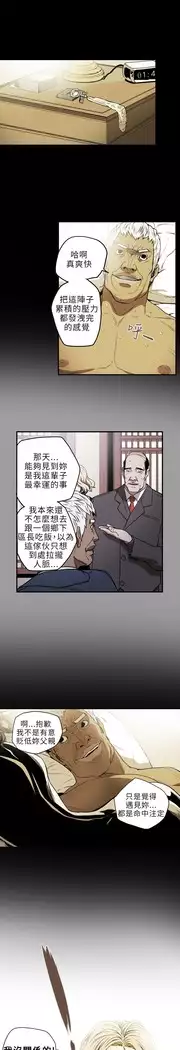 Honey trap 甜蜜陷阱 ch.8~18
