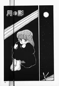 [Shinda Mane] THE RIDDLE