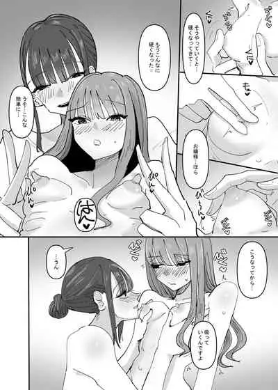 [Aweida] Ijiwaru na Do-S Maid o Wakarasetai Ojou-sam no hanashi