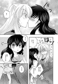 [響野アイル] Inuyasha x Kagome - Miroku x Kagome 3P Manga (Inuyasha)