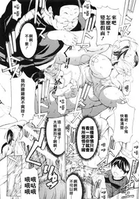 [Mustang R] Choukyouki ~Ikasuniku no Metengoku~ Ch.1-6 [Chinese] [大好春梦个人汉化]