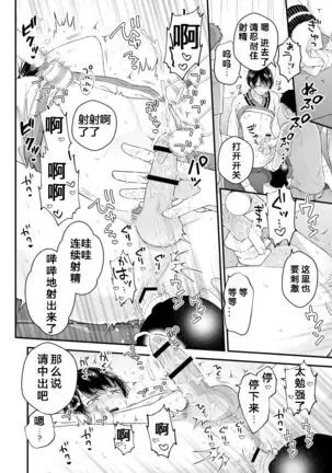 Hamedori! Magic mirror truck