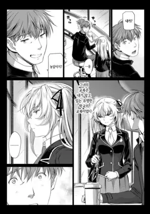 Touhikou -Kouhen- | 도피행 -후편-