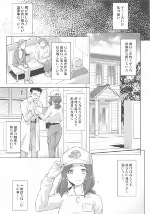 Boku no Shinryousho e Youkoso.