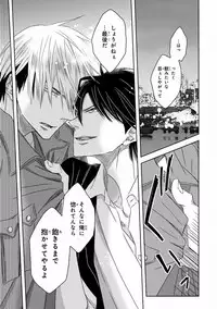 MAGAZINE BE×BOY 2016-11 [Digital]