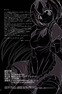 (C82) [Misuterutein (Takamitsu Oborogumo)] Alice (Busou Shinki) [English] [Tigoris Translates]