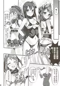 (C86) [Cobrano (Tetubuta)] Yurimusu (THE IDOLM@STER CINDERELLA GIRLS) [Chinese] [黄记汉化组]