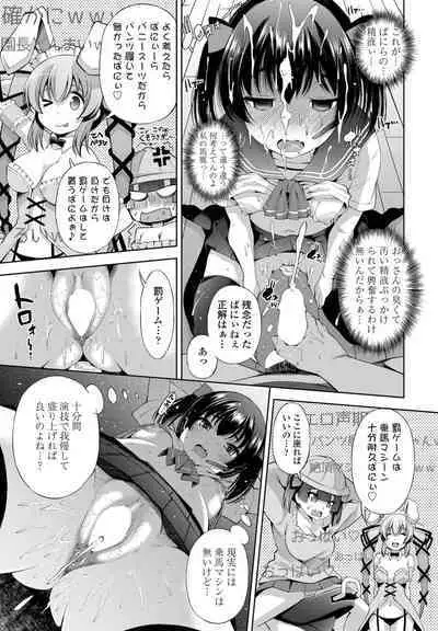 COMIC Penguin Club 2023-02 [Digital]