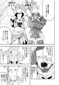 Taichou ni Muchuu Kougun Aurum Vale