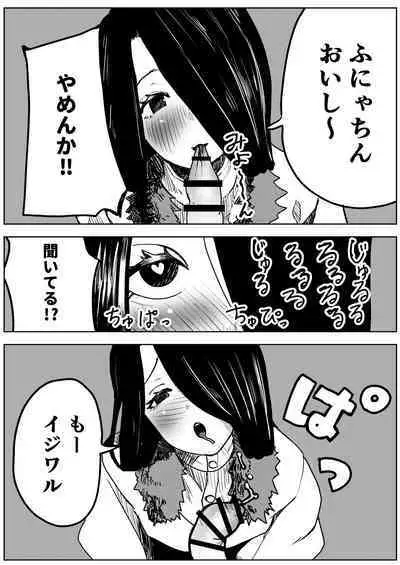 Yuki no hi no sasoi uke mesu oniisan