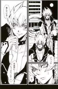 ARTERIAL EXISTENCE (Yu-Gi-Oh! 5D's)