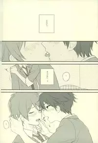 (Yumeiro Symphony 5) [Ginger (monico)] Warui Senpai (Ensemble Stars!)