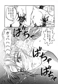 [Uziga Waita] GAME OVER