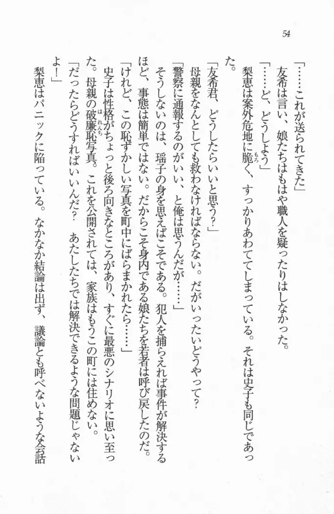 メイド喫茶　猫の隠れ家