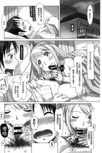 [Sameha Ikuya] Nandemo Ari ~Ibunka Ero Communication~ [Chinese]