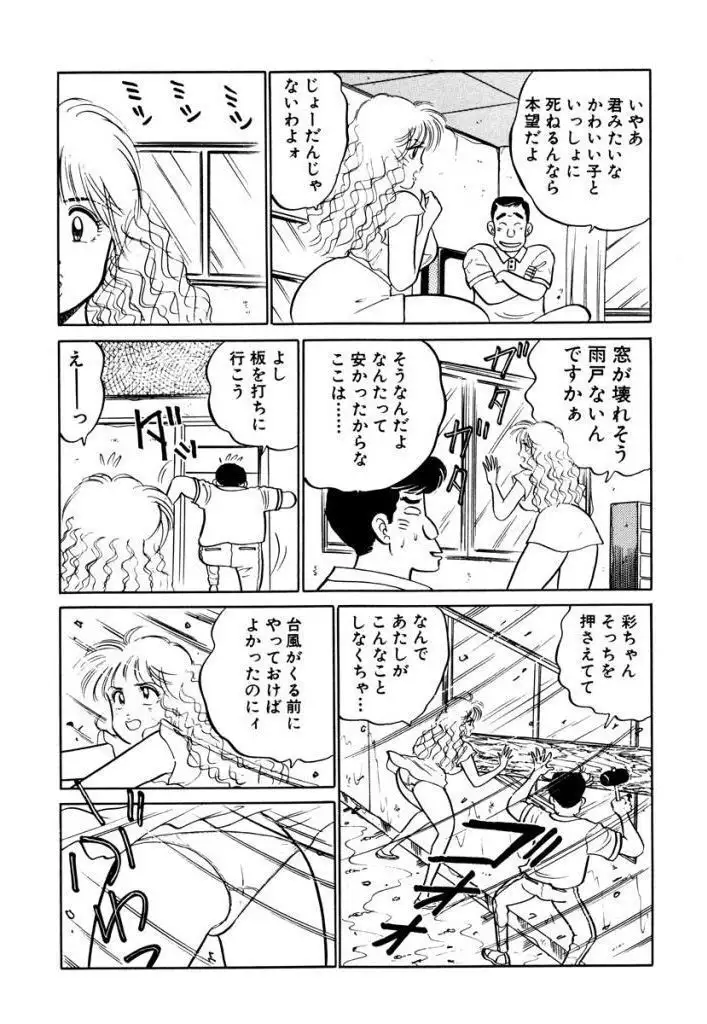 Hayaku Choudai! Vol.2