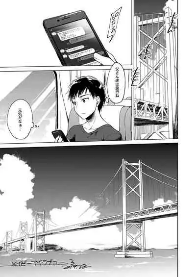 Maybe I Love You Soushuuhen