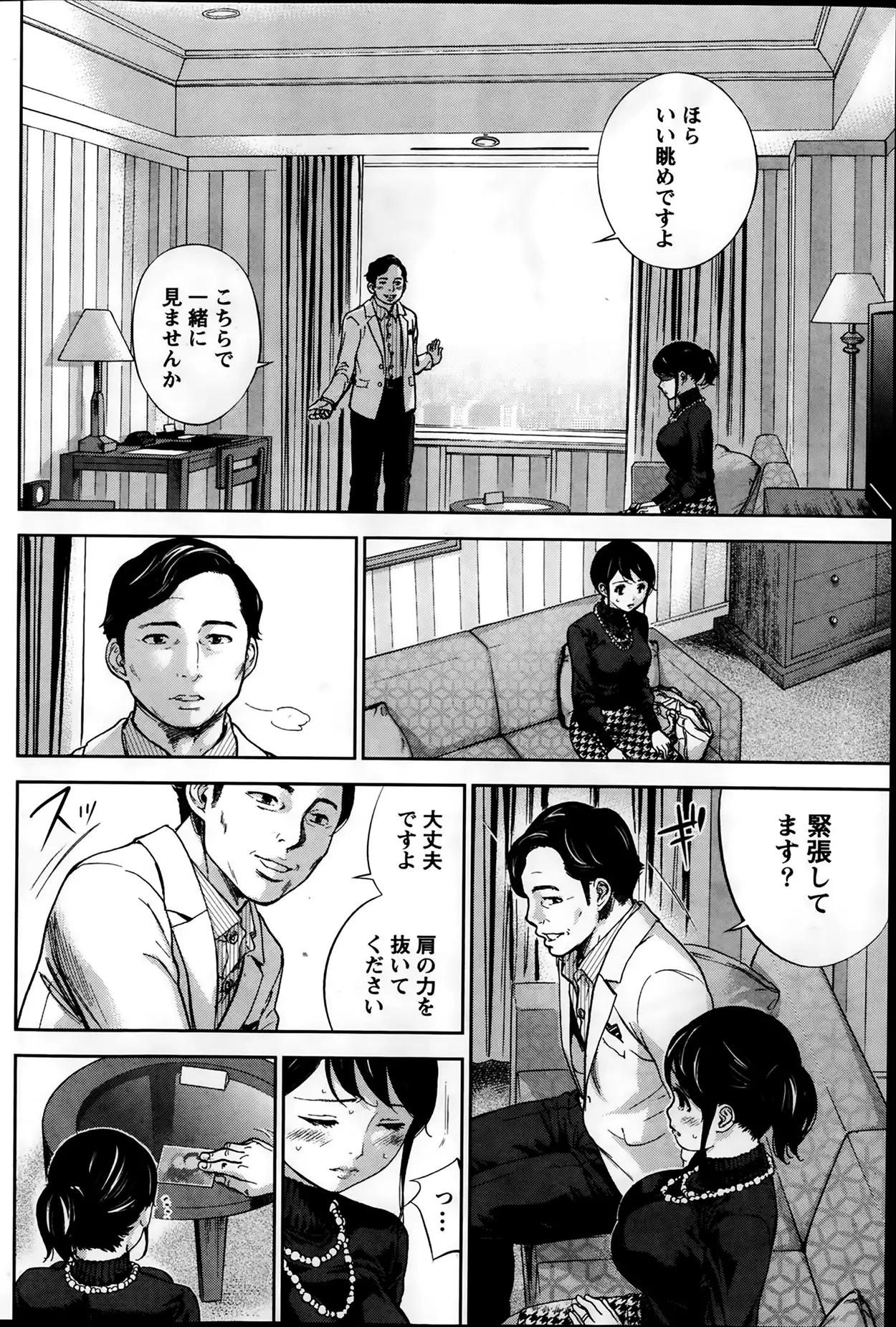 Netoraserare Ch. 1-20