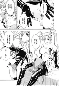 [The Amanoja9] Feti Ningyou twin