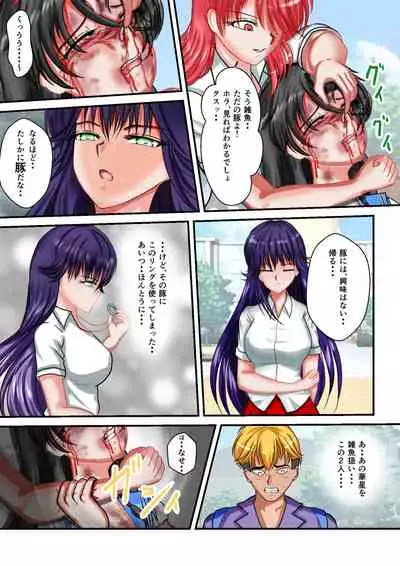 Ryona the Wars Ch. 3