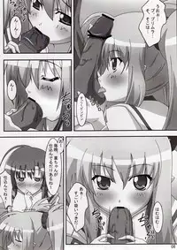 [PaopaShip (Asama)] Primu Love (SHUFFLE!)