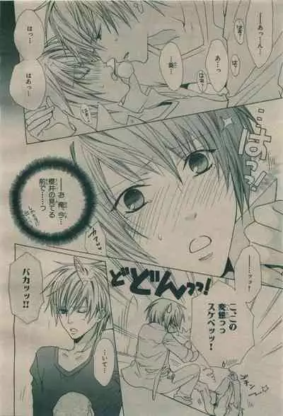 BE・BOY GOLD 2009-08