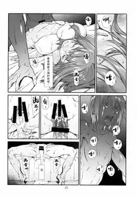 [Studio N.BALL (Haritama Hiroki)] Seinaru, Kankei [Chinese] [胸垫汉化组]