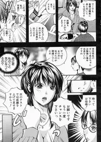 COMIC MUJIN 2004-06