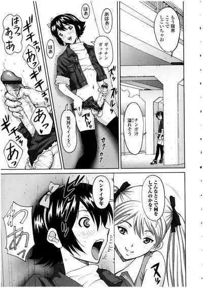 Futanarikko no Sekai 4