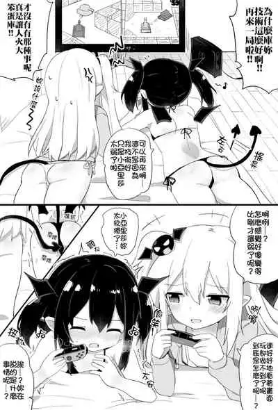 Ponkotsu Succubus-chan | 廢柴小魅魔