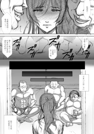 Shoutengai Hitozuma Enjo Baishun