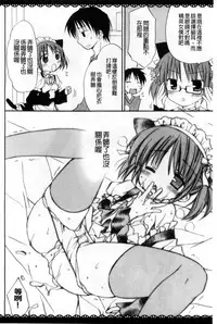 [Rico] Amaenbo | 好愛撒嬌 [Chinese]