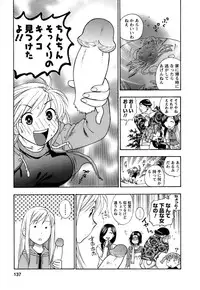 [Azuma Tesshin] Motokano 1