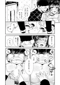 [Anthology] Henshin? Irekawari? Watashi no Karada… dou Natchatta no?