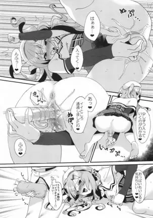 Miseaikko Shimasen ka?