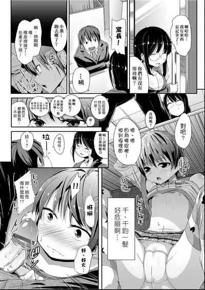 [horonamin] Kobetsu Ecchi Shidou Juku | 個別的性愛指導塾 [Chinese] [Digital(BOOKWALKER & DLsite)]