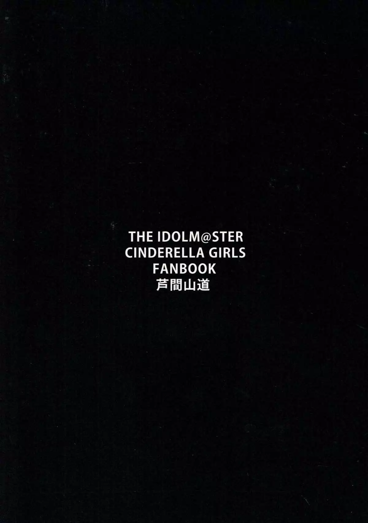 Moshikashite Kaede-san desu ka?