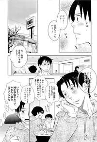 [Inaba COZY] Itaburi