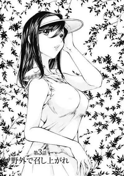 [Sano Takashi] Koyoi, Tsuma ga. 1