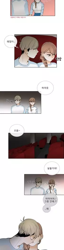 Talk to Me Ch.0-39